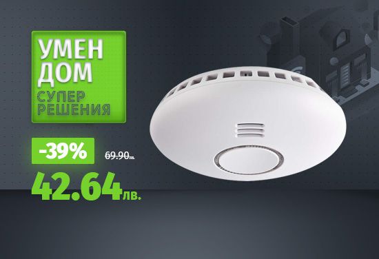 -39% на NEDIS безжичен WiFi Smart детектор за дим със звукова сирена при повишаване на вътрешната температура.
